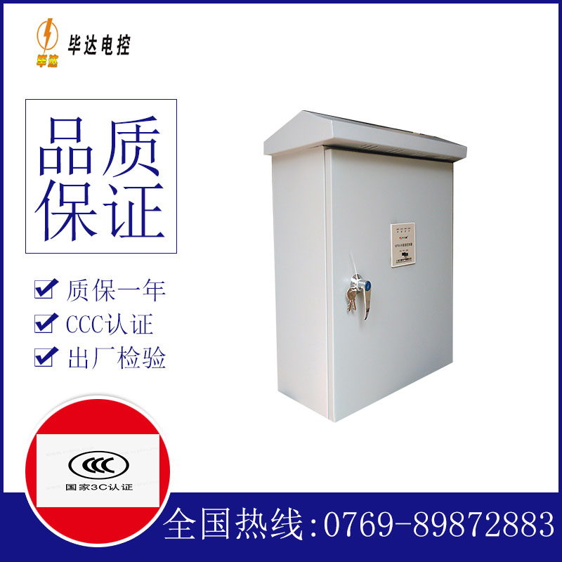 达拉特户外配电箱