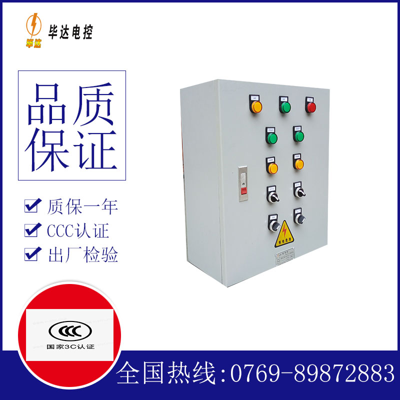 达拉特电控箱